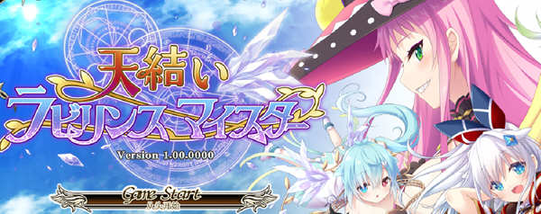 图片[2]-【大型战略SLG/生肉/CV】天结神缘2 迷宫大师 正式完整破解版+特典【新作/6.5G】-11