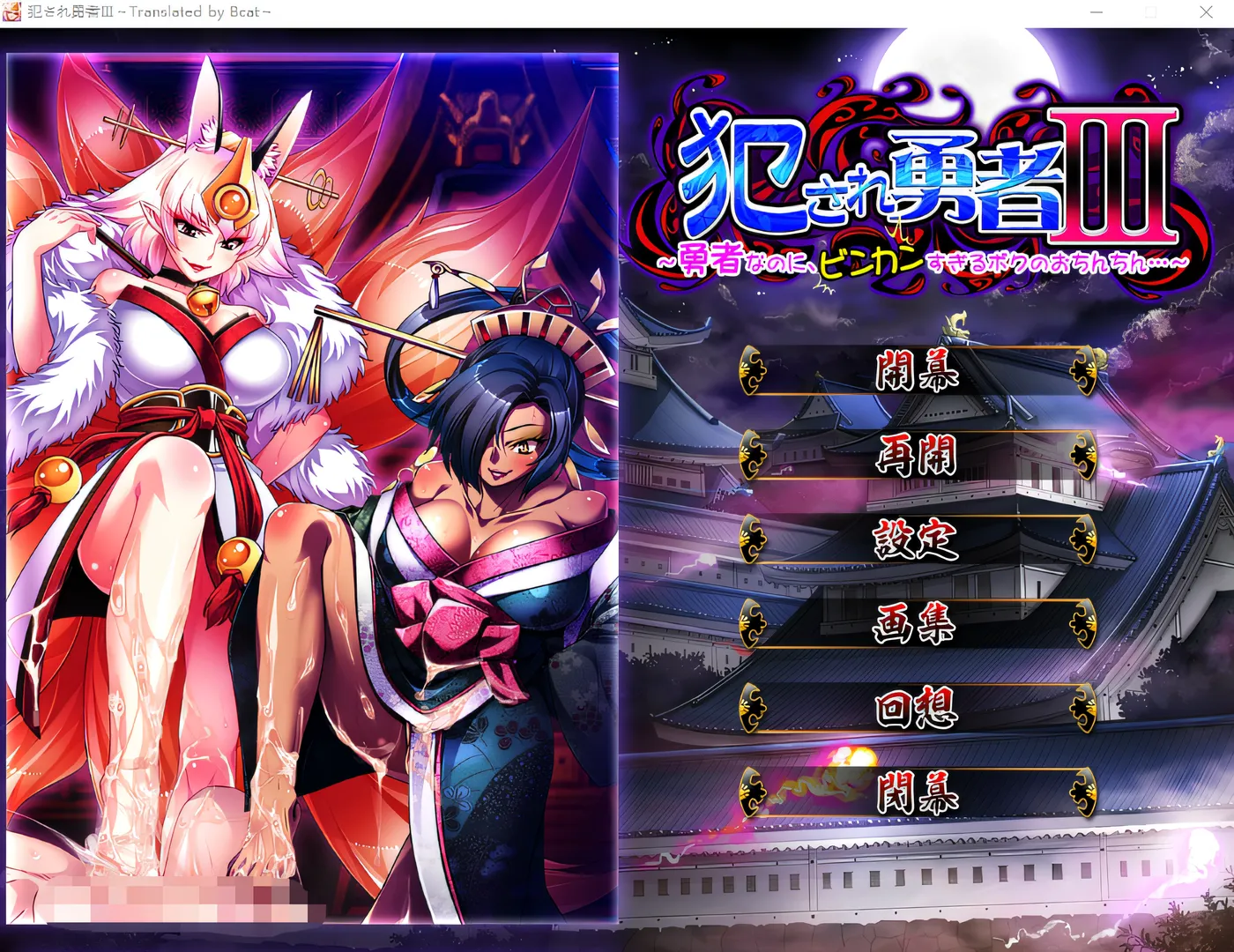 图片[2]-w269 被侵犯的勇者 III～身为勇者，我的小弟弟却过于敏感…～ 云翻汉化版 [新作/1.8G]-11