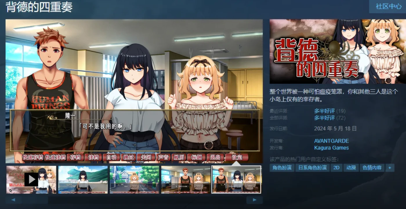图片[2]-k716  背德的四重奏 V1.02 Steam官方中文版 [新作/1.1G]-11