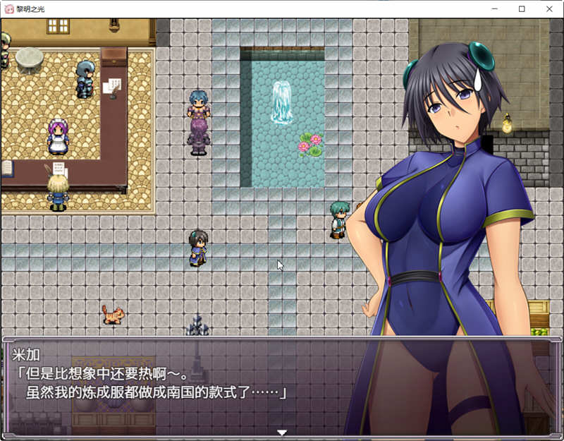 图片[4]-【日系RPG/精翻汉化/战斗H】黎明之光 精翻汉化完结版+全CG【890M】-11