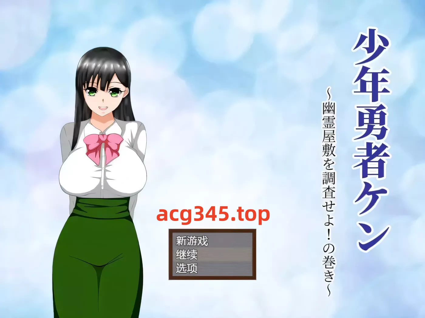 【绿帽RPG/汉化/动态】少年勇者肯~调查鬼屋！精翻汉化版 + 存档【500M】-11