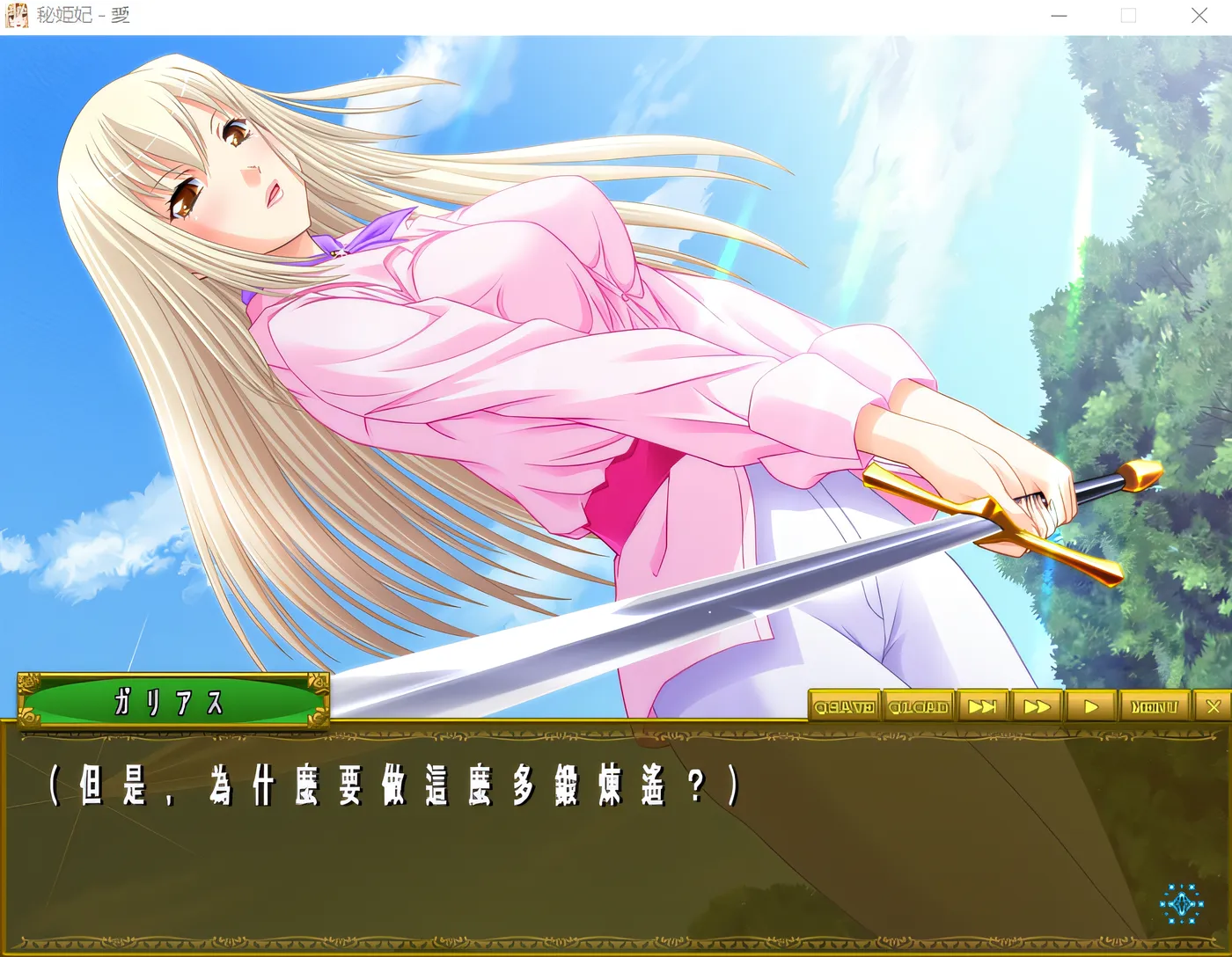 图片[3]-k607  神秘的公主-爱~爱的母亲的善良~ 云翻汉化版 [新作/628.5M]-11