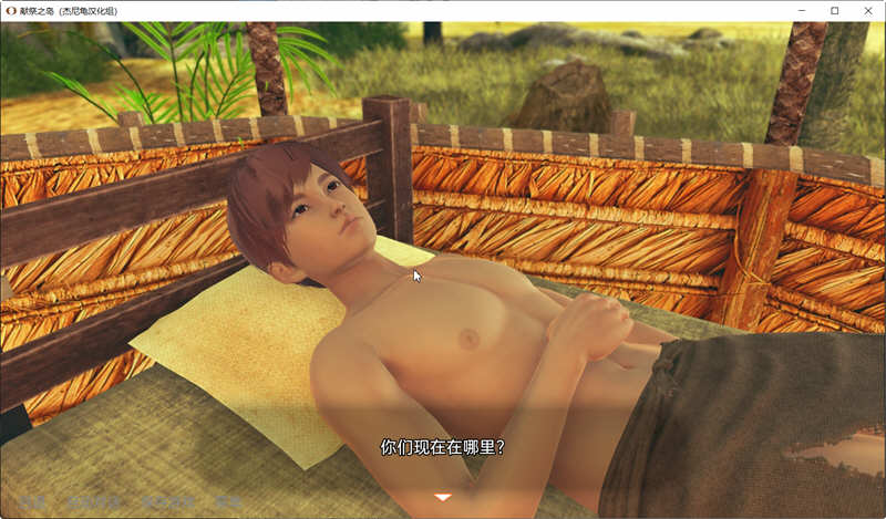 图片[4]-【亚洲风SLG/汉化/动态】献祭之岛 The Island Of Oblation V0.1 【PC+安卓/2G/新作】-11