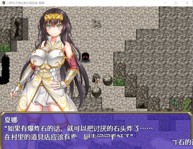 图片[5]-【日式RPG/汉化/恶堕】人野性子浪的美女冒险者~夏娜！精翻汉化空白修改作弊版【PC+安卓/1.8G】-11