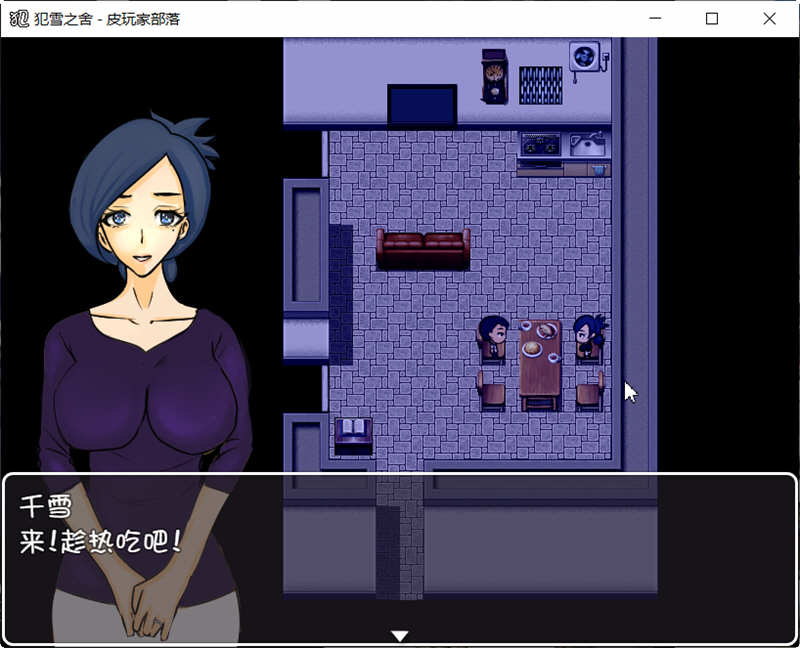 【RPG/汉化/绿帽】犯雪之舍 官方中文版[NRTWORLD]【PC+安卓/500M】-11