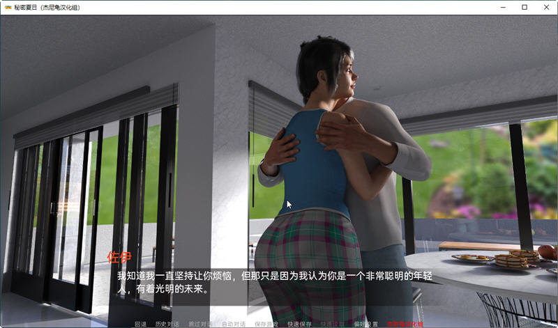 图片[6]-【欧美SLG/汉化/动态】秘密夏日 V0.80 官方英文版+ V0.70 精翻汉化版+全CG【新汉化/PC+安卓/4G】-11