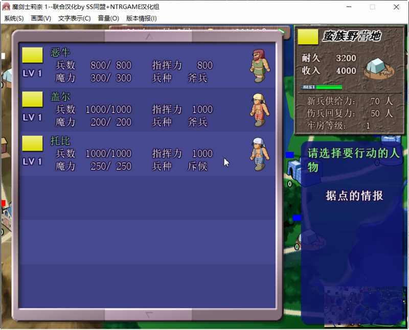 图片[3]-【策略SLG/汉化】魔剑士莉奈1+2 合集精翻汉化版【2.5G】-11