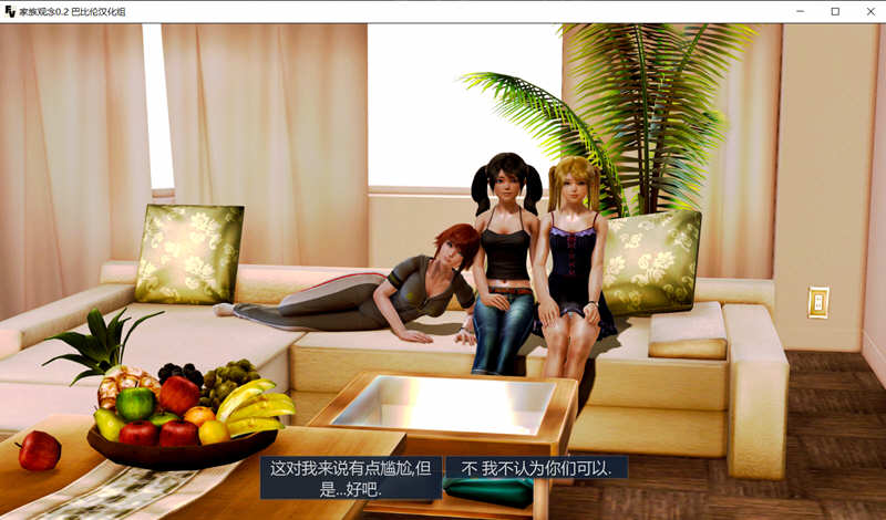 图片[3]-【欧美SLG/精翻汉化】家庭观念Family Values V2.0 精翻汉化完结版【PC+安卓/2.4G】-11