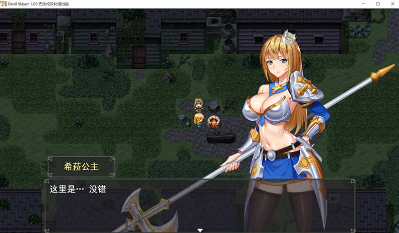 图片[3]-k203 恶魔追猎者-Devil Slayer 精翻汉化版 800m  PC＋安卓-11