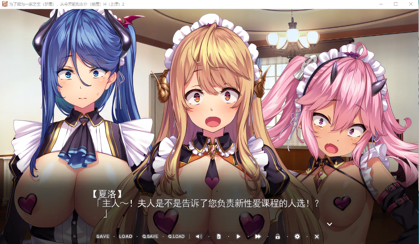 图片[2]-w239 为了当上家主，我从今天开始要和女仆们大干特干2 DL官方中文版 [新作/1.1G]-11