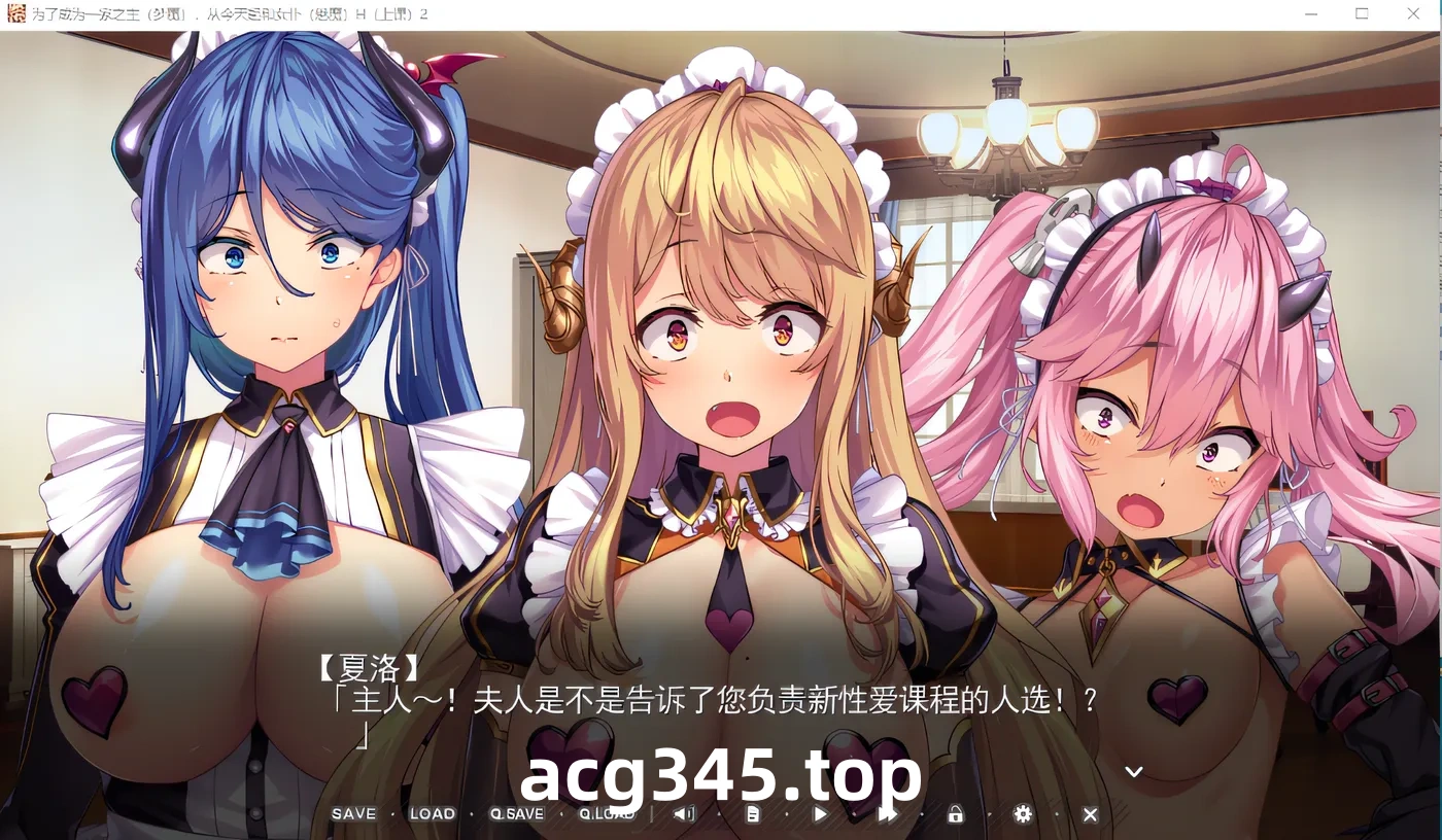 w239 为了当上家主，我从今天开始要和女仆们大干特干2 DL官方中文版 [新作/1.1G]-11