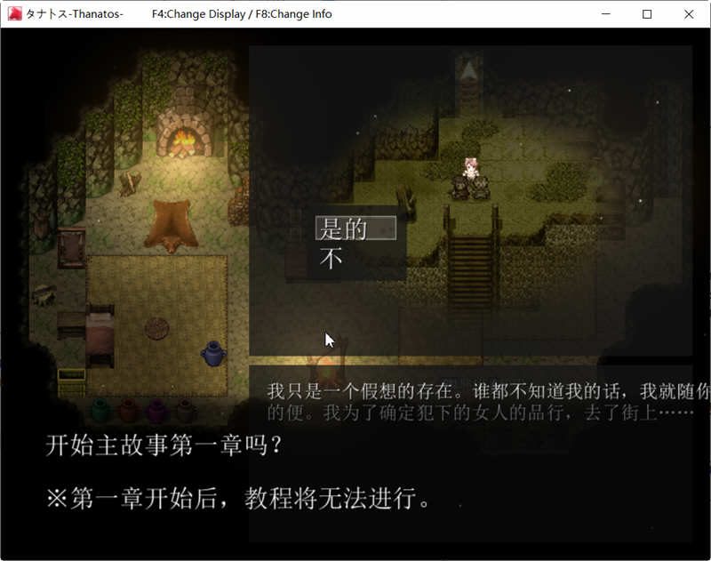 图片[5]-【超爆款RPG/全动态】塔纳托斯-Thanatos 云汉化作弊版【5G/全CV】-11