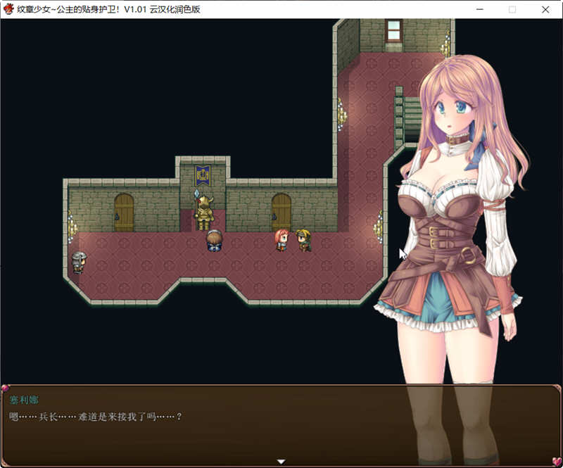 图片[3]-【RPG大作/汉化】纹章少女 公主的贴身护卫 V1.01 云汉化版【1G】-11