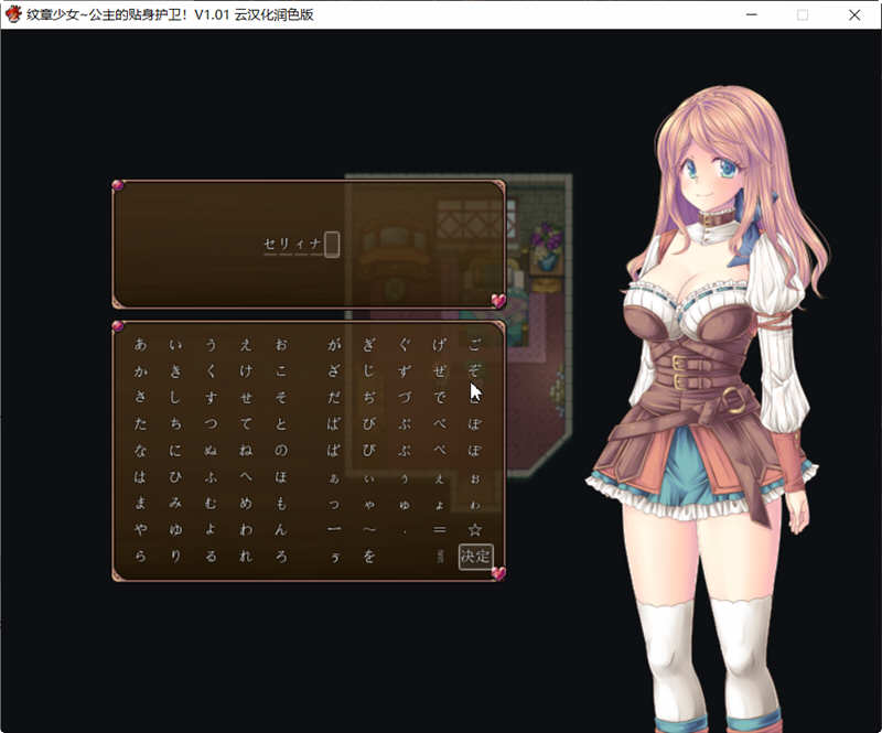 图片[4]-【RPG大作/汉化】纹章少女 公主的贴身护卫 V1.01 云汉化版【1G】-11