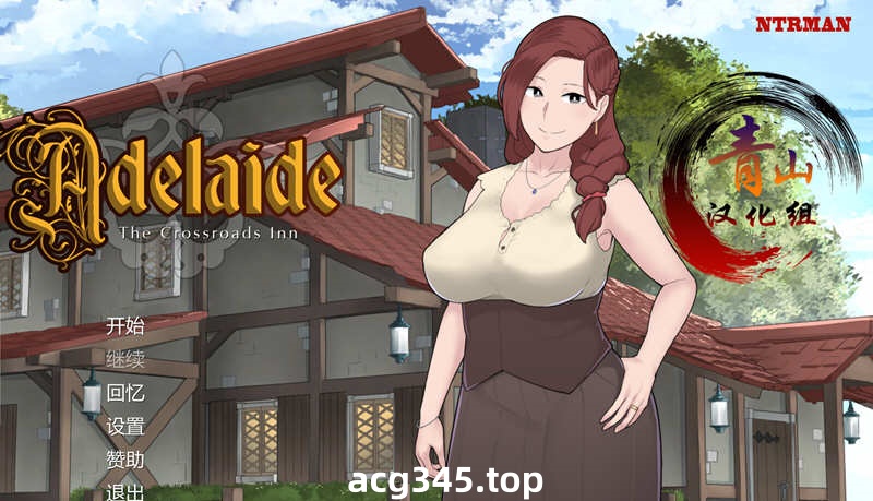 【NTR神作/中文/动态】阿德莱德旅馆 V1.01 官方中文版 + 存档 + 攻略【更新/1G】-11