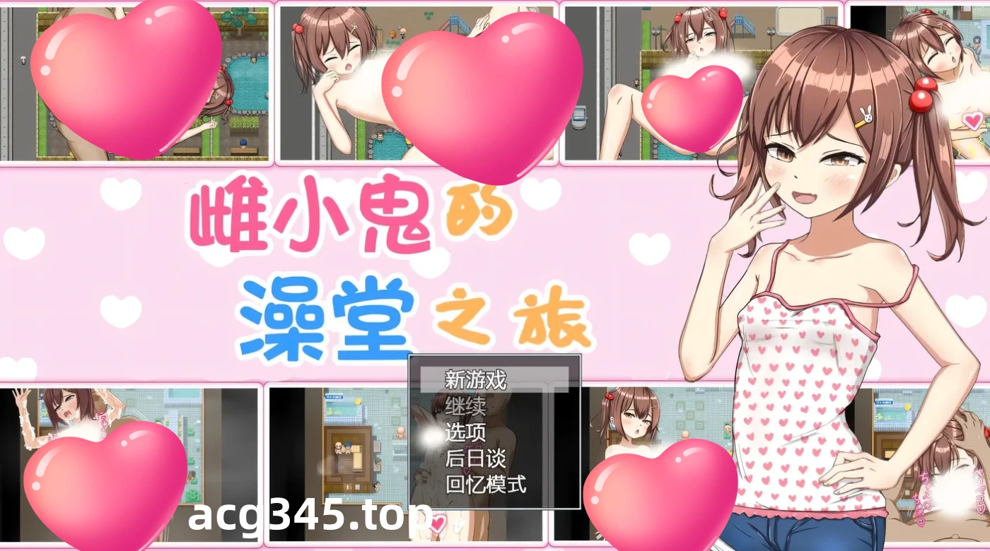 k810  雌小鬼的澡堂之旅 AI汉化版+全回想存档 [更新/562.7M]-11
