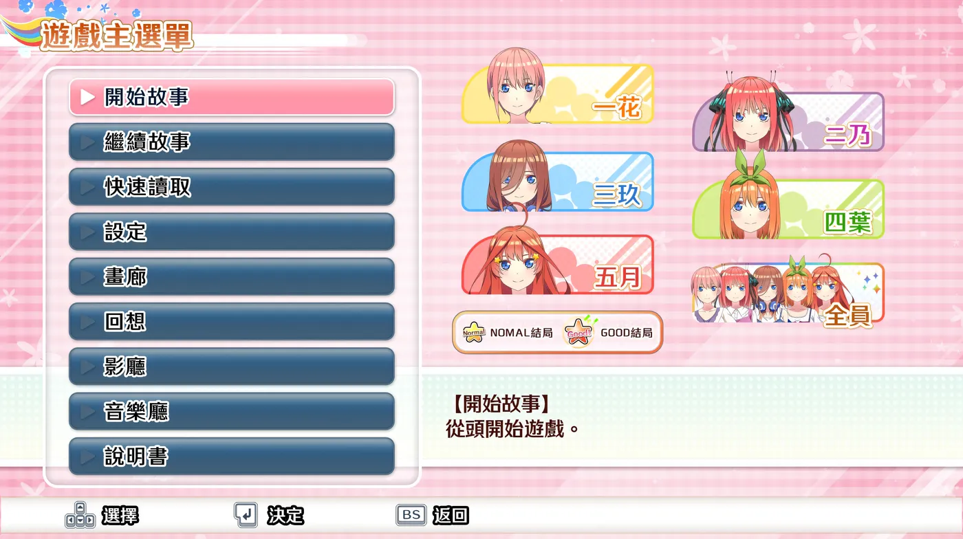 图片[4]-w136  五等分的新娘~与你一起度过的五个回忆 官方中文版 [更新/5.9G]-11