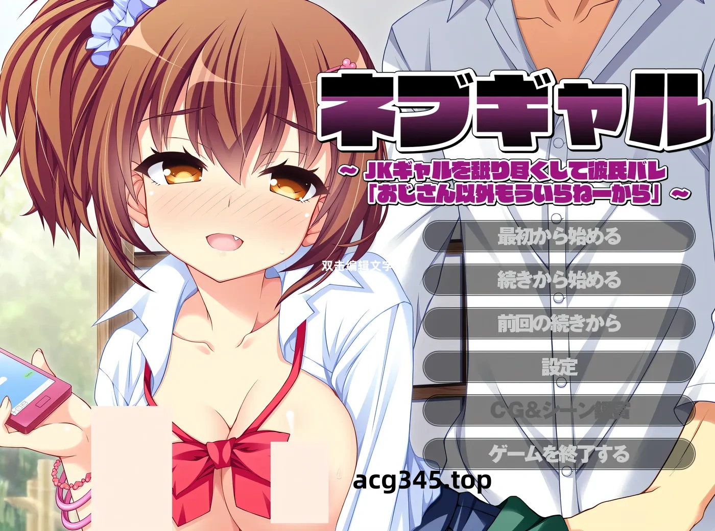 k960  舔遍JK辣妹被男友发现后说「除了大叔，我谁都不要」 AI汉化版 [新作/596.9M]-11