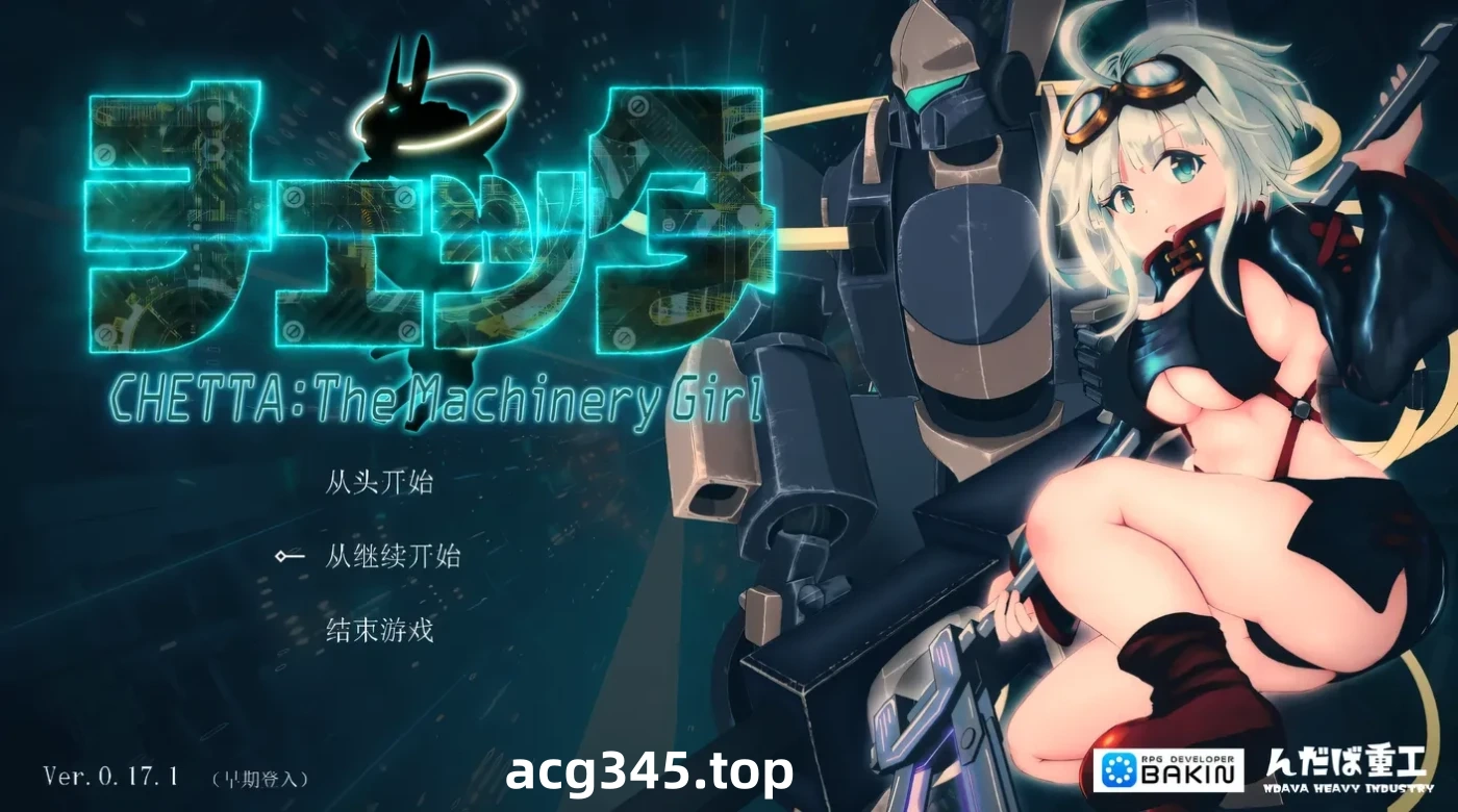 k639 切塔：机械少女Ver0.17 AI汉化版+全回想存档 [新作/4.6G]-11
