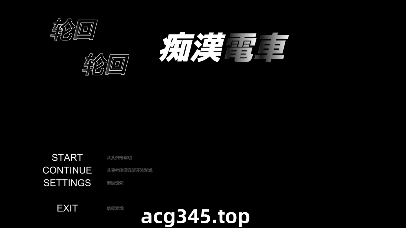 k518  一轮又一轮的猥亵列车 Ver1.11 云翻汉化版 [更新/519M]-11