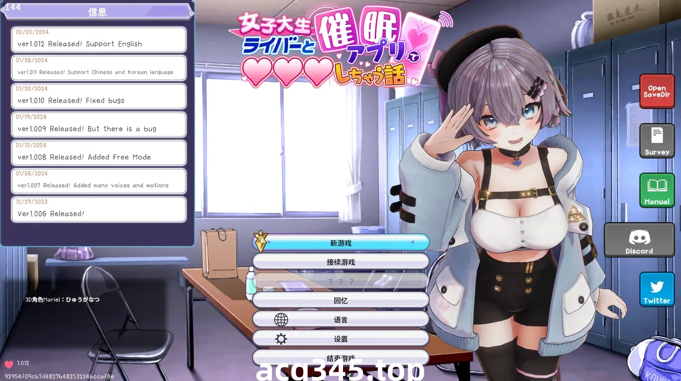 k858 催○偶像 与女大学生直播员在催○应用程序中发生O情的故事Ver1.023 官方中文版+存档 [更新/233M]-11