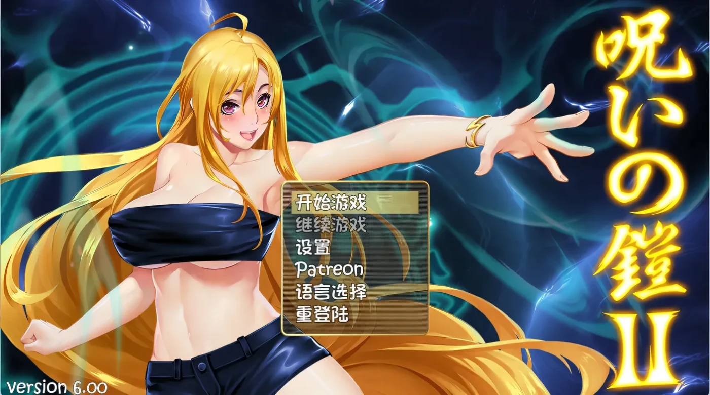 图片[2]-k830  诅咒铠甲2 灵魔女传奇Ver6.0 官方中文步兵 [新作/2.2G] [PC+安卓]-11