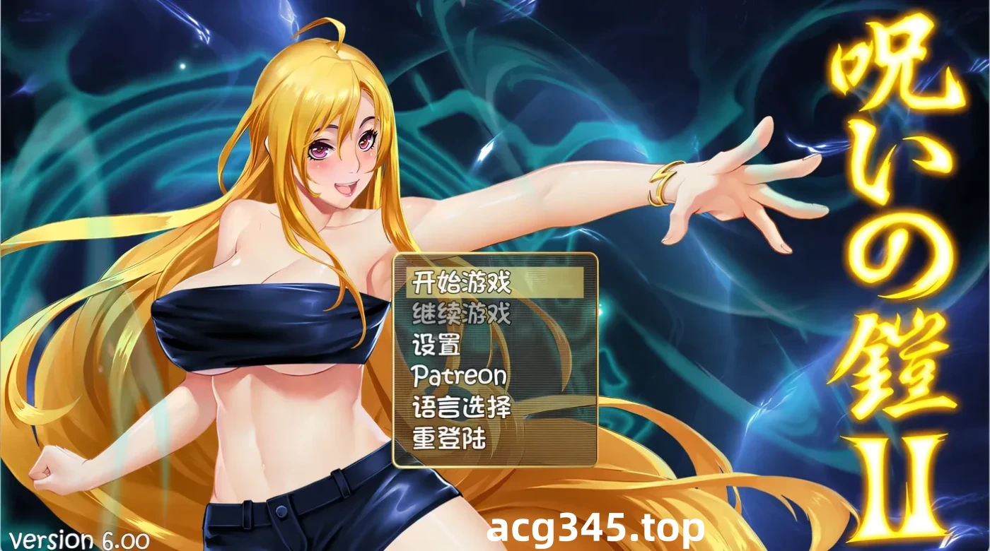 k830  诅咒铠甲2 灵魔女传奇Ver6.0 官方中文步兵 [新作/2.2G] [PC+安卓]-11