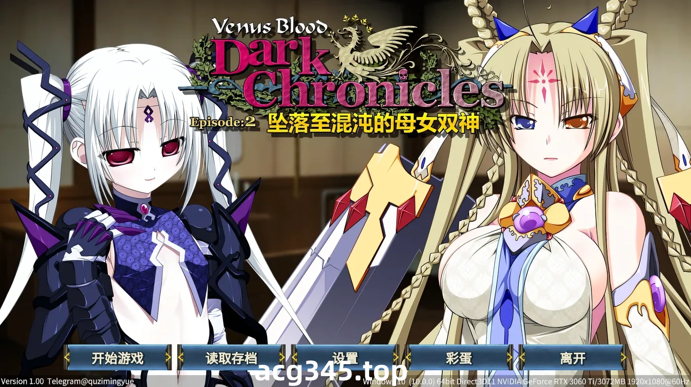 k838 圣女之血：坠落至混沌的母女双神 官方中文步兵版 [新作/169M]-11