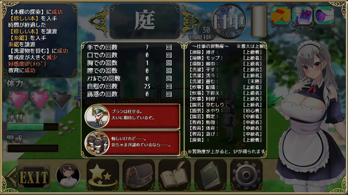 图片[8]-k831  新人女仆和少爷的涩涩宅邸生活 云翻汉化版 [新作/386.6M]-11