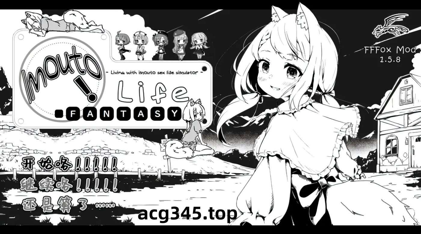 k995 妹同居黑白2 异世界幻想Ver1.4.5+DLC Ver2.0.0 AI汉化版 [更新/829.6M]-11