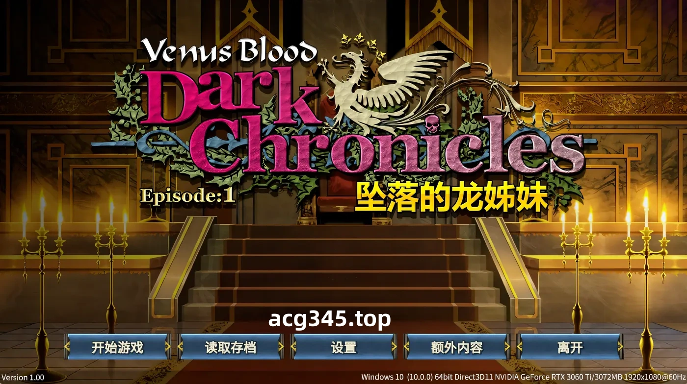 k839 圣女之血：坠落的龙姊妹 官方中文步兵版+全CG存档 [新作/166.8M]-11