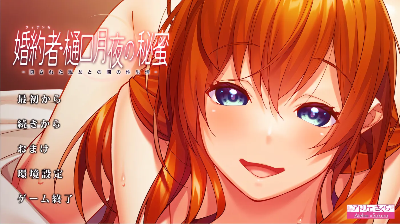 图片[3]-k877  婚约者·樋口月夜的秘蜜-藏在背后的与亲友之间的H生活 AI汉化版 [新作/1.3G]-11