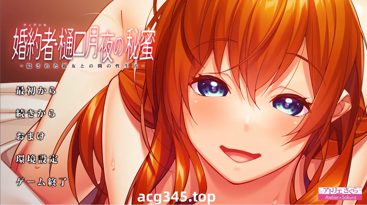 k877  婚约者·樋口月夜的秘蜜-藏在背后的与亲友之间的H生活 AI汉化版 [新作/1.3G]-11