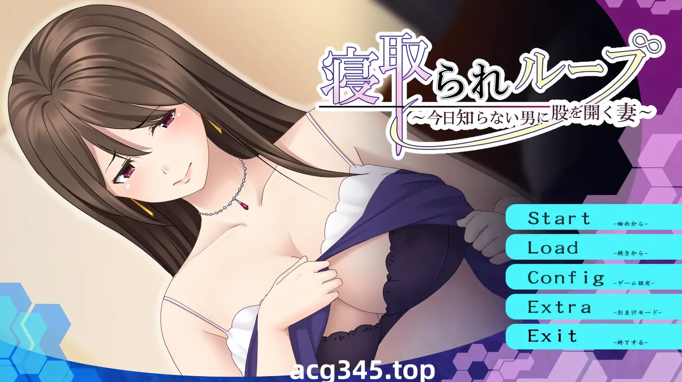 k870  寝取轮回~今日对陌生男人张开双腿的妻子 AI汉化版+全CG存档 [新作/248.7M]-11