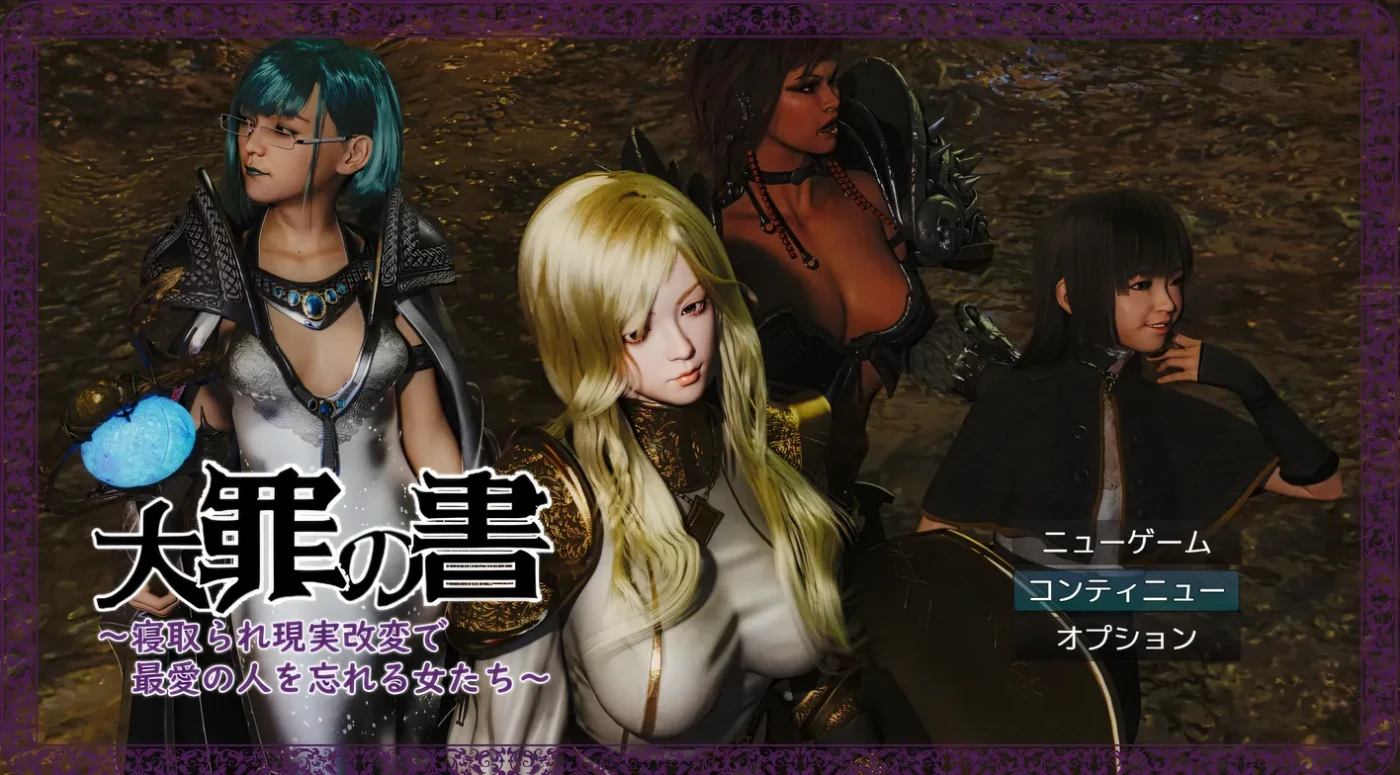 图片[3]-k1372  罪之书Ver1.03 挂载AI汉化版+全回想存档 [新作/1.1G]-11