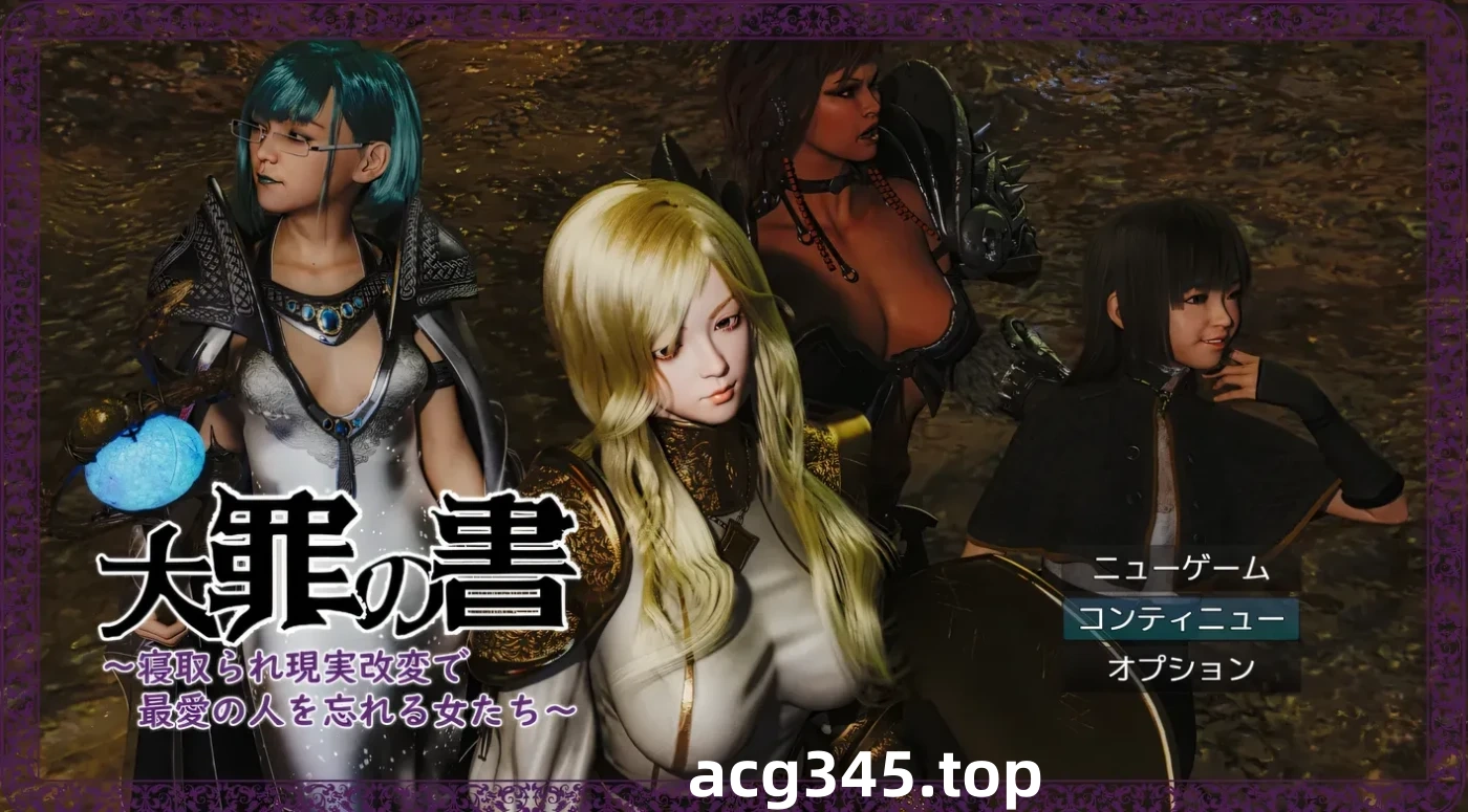 k1372  罪之书Ver1.03 挂载AI汉化版+全回想存档 [新作/1.1G]-11