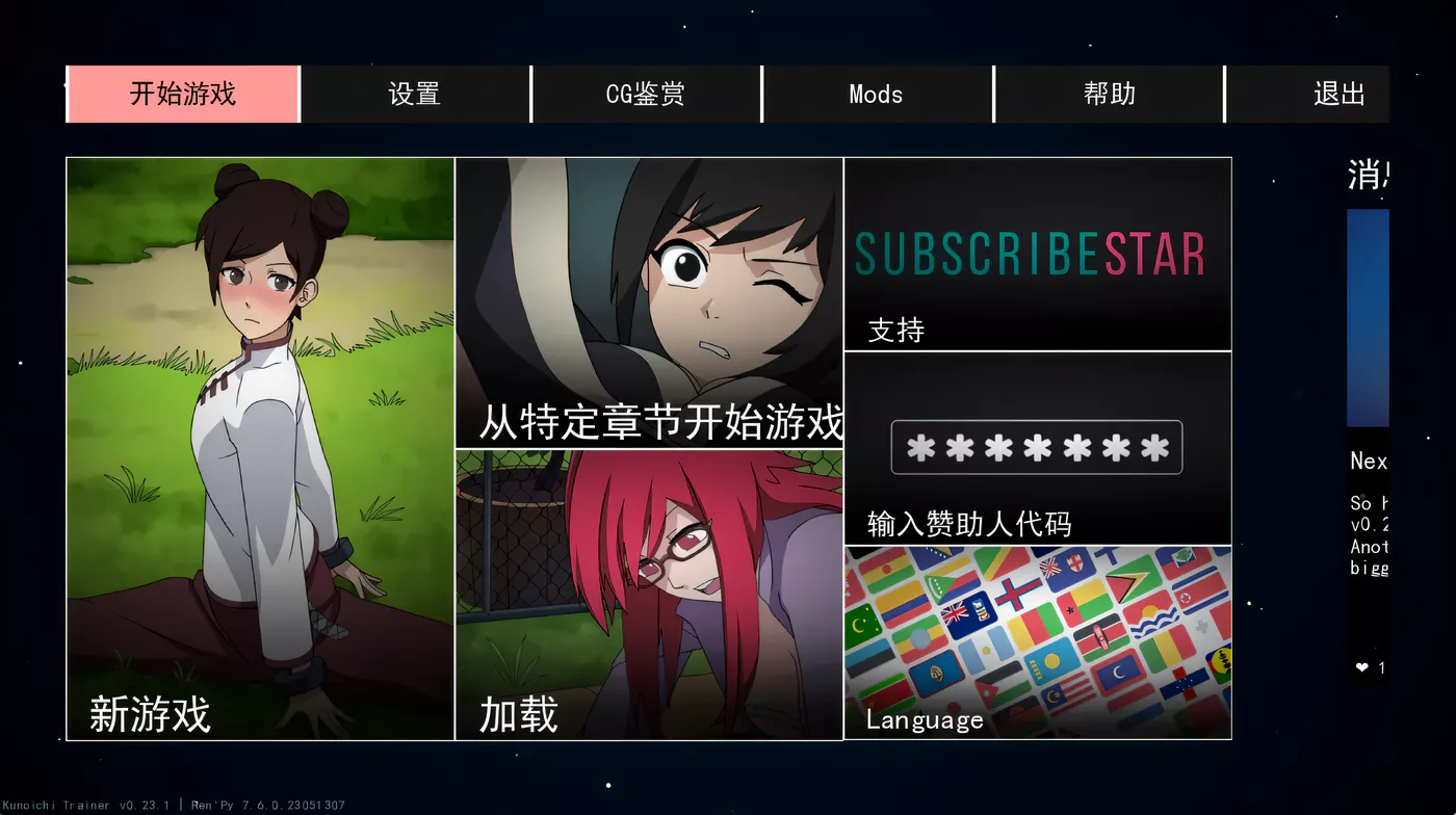 图片[2]-k820 火影女忍者训练师Ver0.25.1 官方中文作弊版 [更新/392M]-11