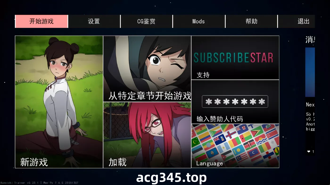 k820 火影女忍者训练师Ver0.25.1 官方中文作弊版 [更新/392M]-11