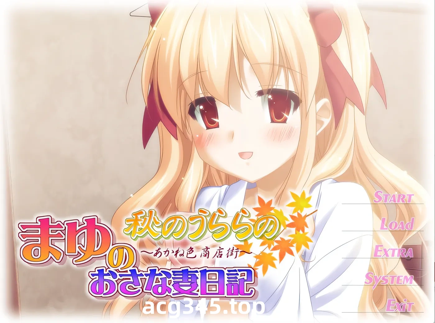 k1361  秋天的晴空~麻悠的青梅竹妻日记 AI汉化版+全CG存档 [新作/165.3M]-11