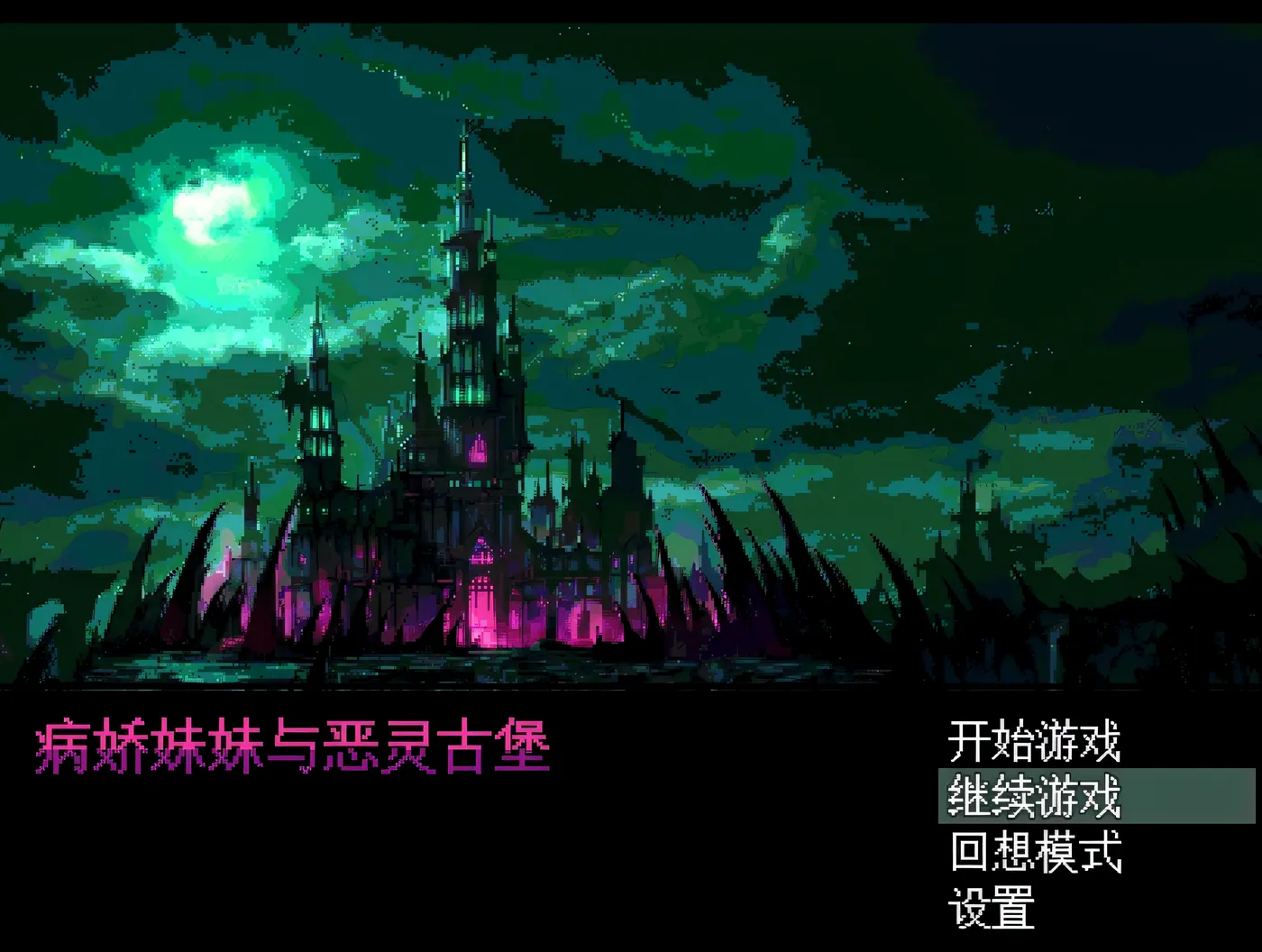 图片[2]-k983  病娇妹妹与恶灵之馆 精翻汉化版+全回想存档 [新作/161.5M]-11