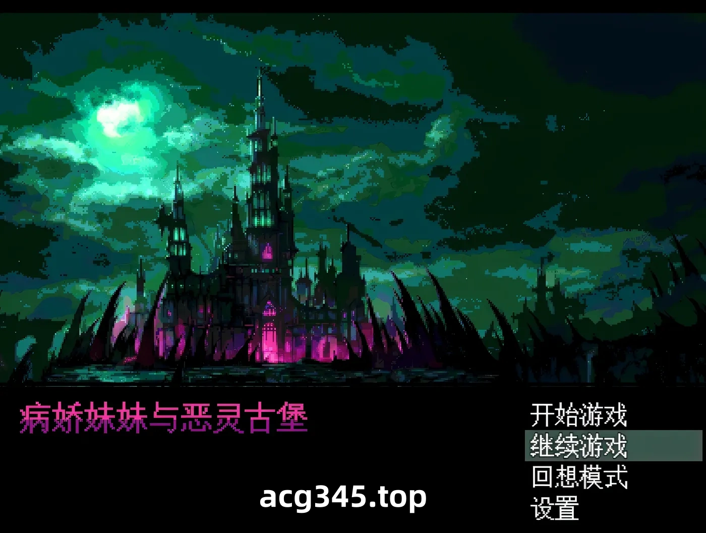 k983  病娇妹妹与恶灵之馆 精翻汉化版+全回想存档 [新作/161.5M]-11