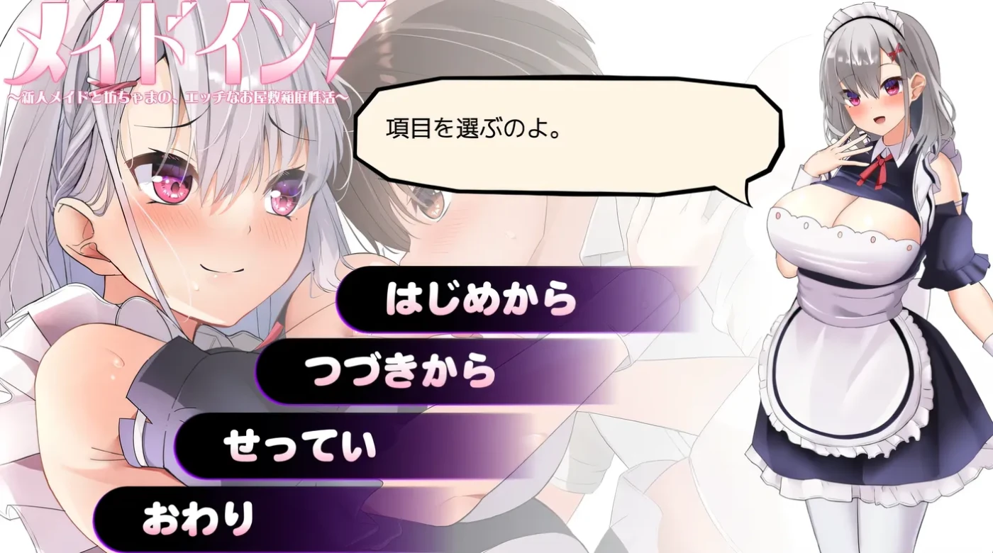 图片[3]-k831  新人女仆和少爷的涩涩宅邸生活 云翻汉化版 [新作/386.6M]-11