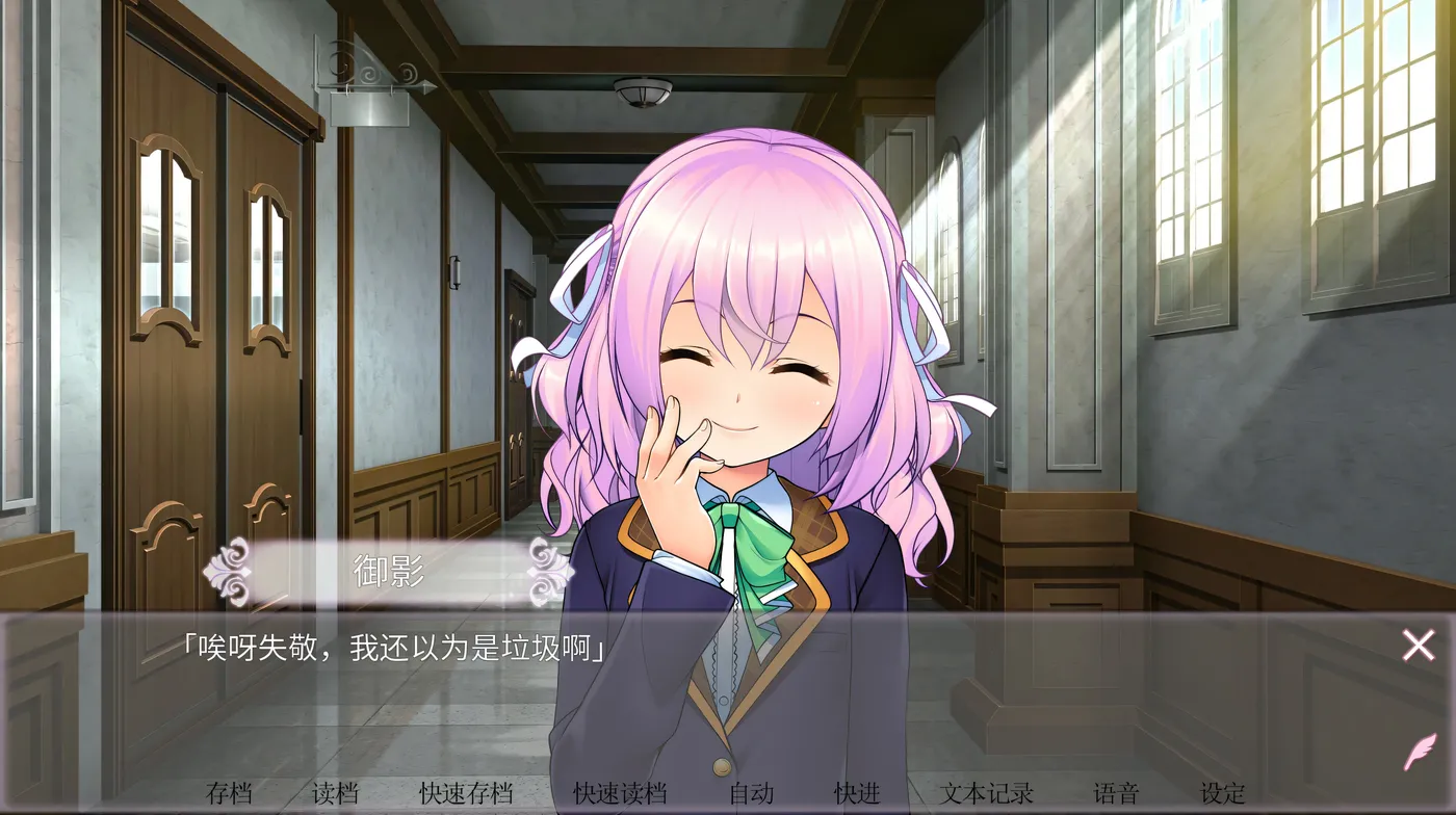 图片[11]-k1319 女装百合畑 官方中文版 [新作/2.5G]-11