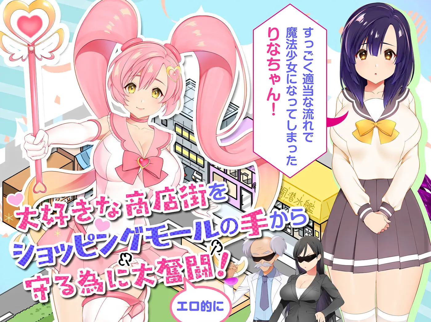 图片[6]-k809 冲啊！涩涩莉娜~○乱魔法少女与复活的商店街 挂载AI汉化版+全回想存档 [新作/1.2G]-11