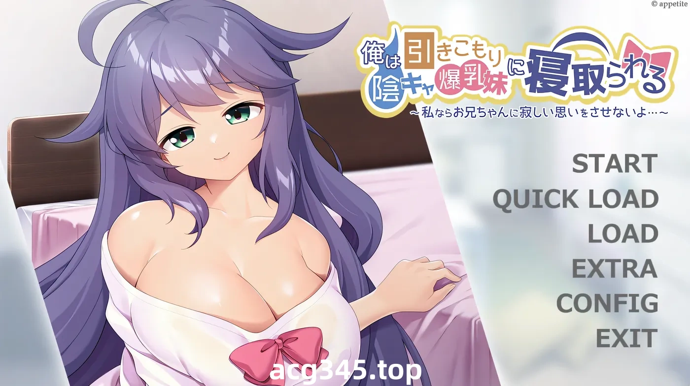 图片[3]-k907 我被宅女阴暗系妹妹横刀夺爱 ~如果是我的话,不会让哥哥感到寂寞的~AI汉化版+全CG存档 [新作/453.1M]-11