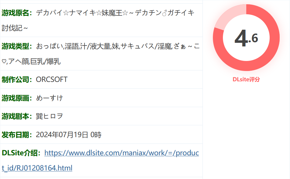 图片[2]-k681 大欧派☆傲娇☆妹妹魔王 ~大DIO征服记~ AI汉化版★CV [新作/1.2G]-11