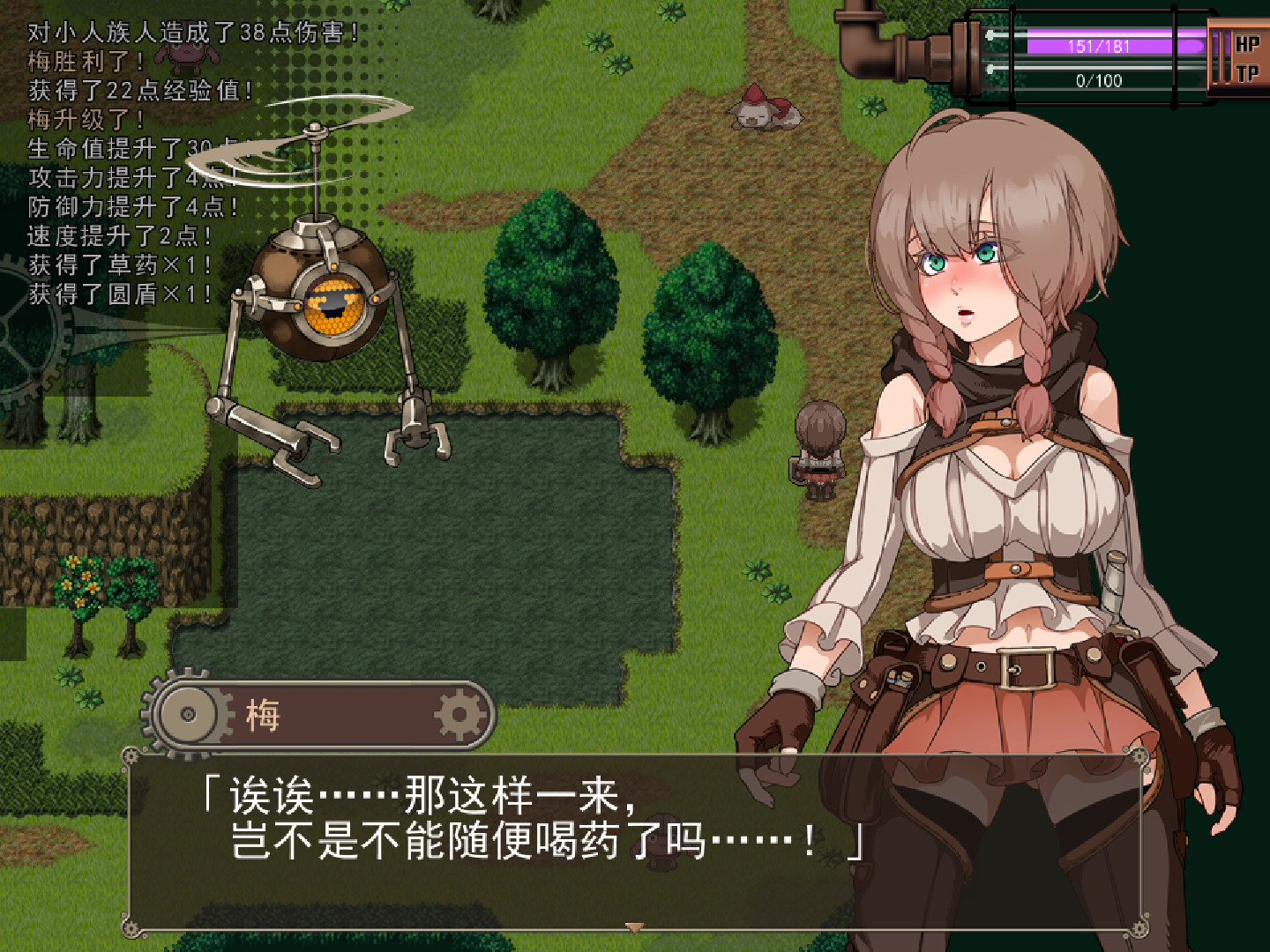 图片[7]-【爆款RPG/汉化/全动态】忘却的尤克特拉希尔 官方中文步兵版+全CG【1G】-11