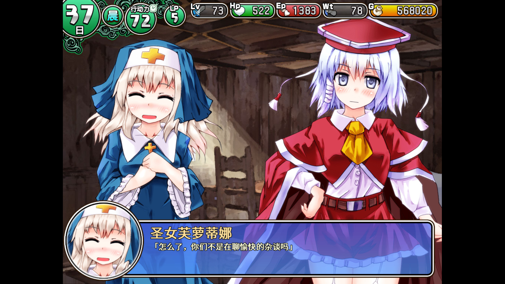 图片[6]-【RPG游戏/中文/步兵】遗迹之森与梦魔之药 v1.0.0.10 官方中文步兵版 【新作/1.3G】-11