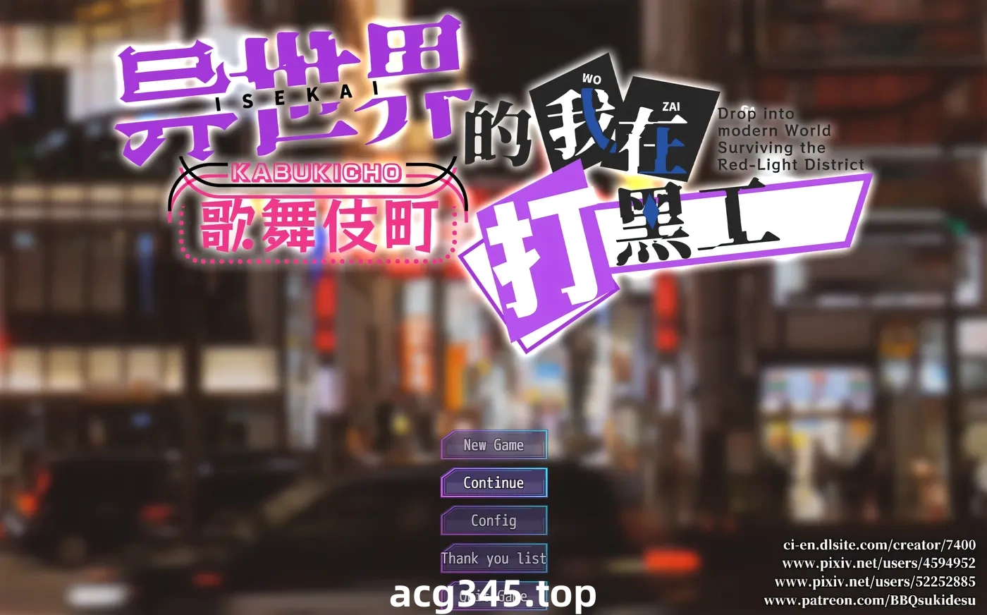 w233 异世界的我在歌舞伎町打黑工Ver1.06 官中步兵版 [新作/831.9M] [PC+安卓]-11