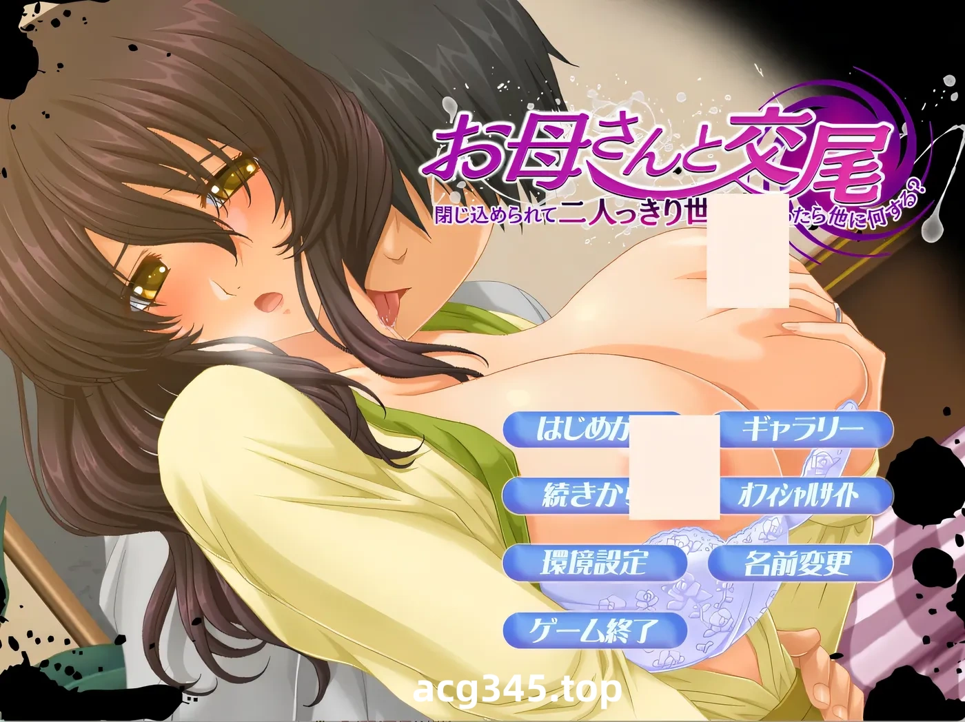 k966  母亲交○~被困在一个只有母亲和我两人的世界里 AI汉化版+全CG存档 [新作/138.8M]-11